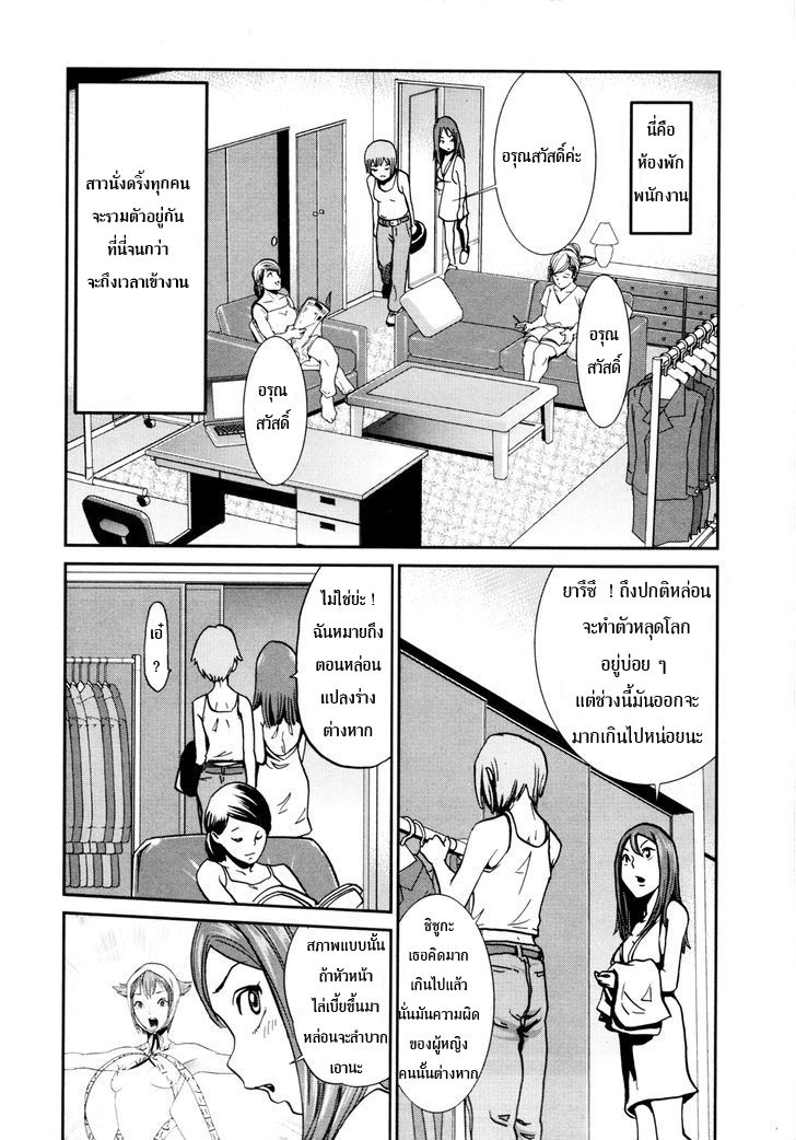 Yarisugi Companion to Atashi Monogatari page 6