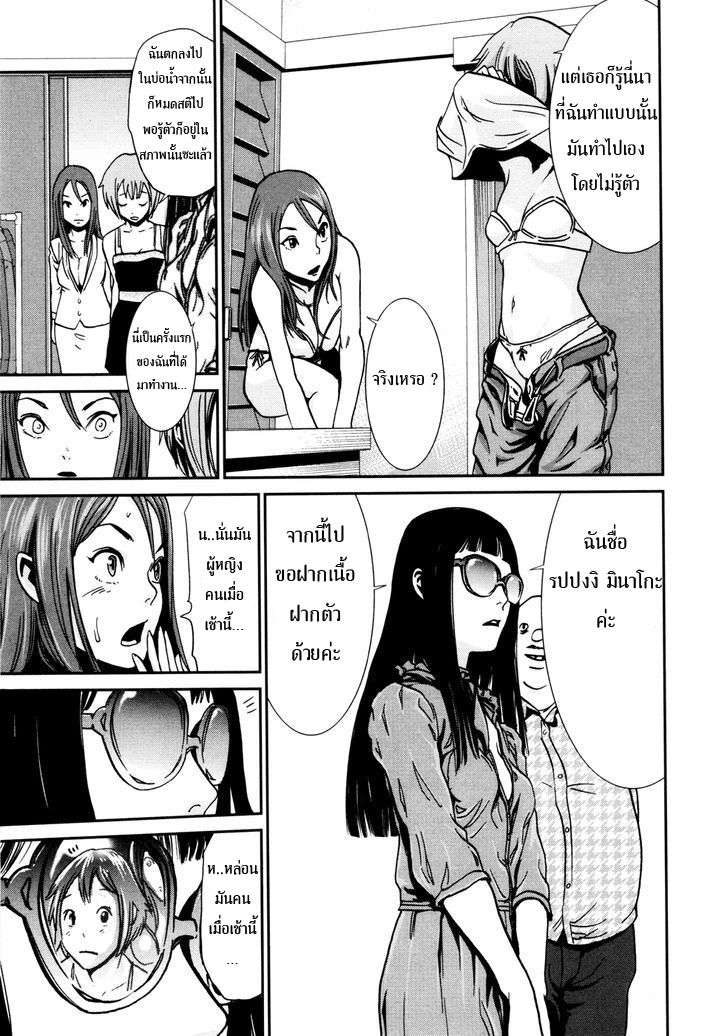 Yarisugi Companion to Atashi Monogatari page 7