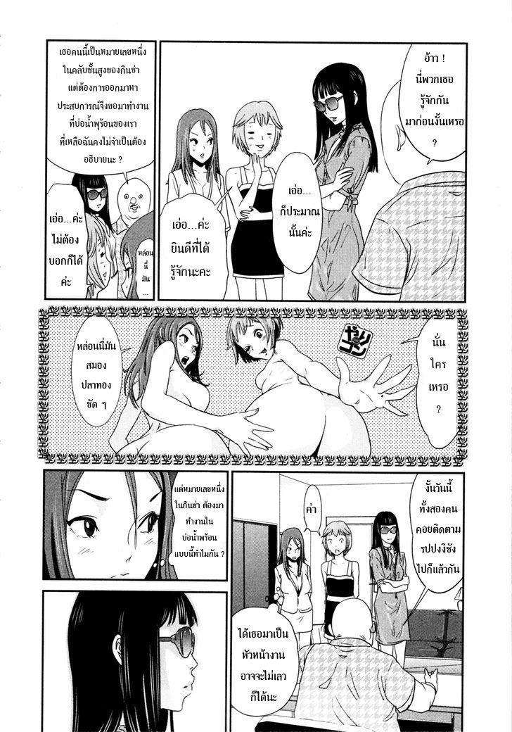 Yarisugi Companion to Atashi Monogatari page 8