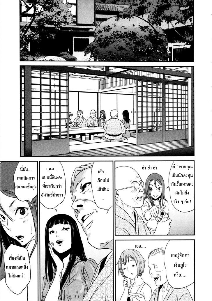 Yarisugi Companion to Atashi Monogatari page 9