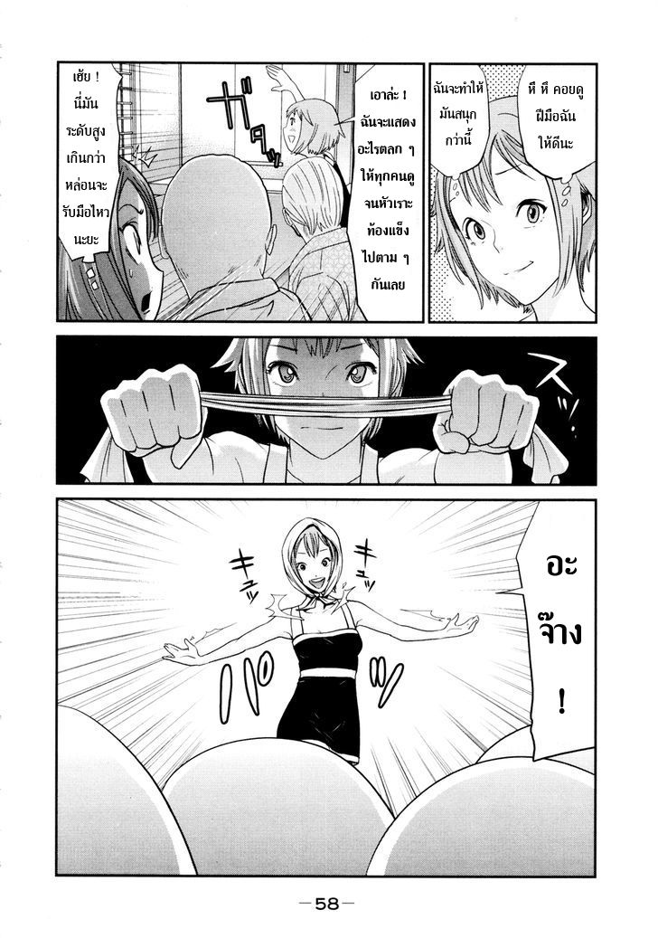Yarisugi Companion to Atashi Monogatari page 10