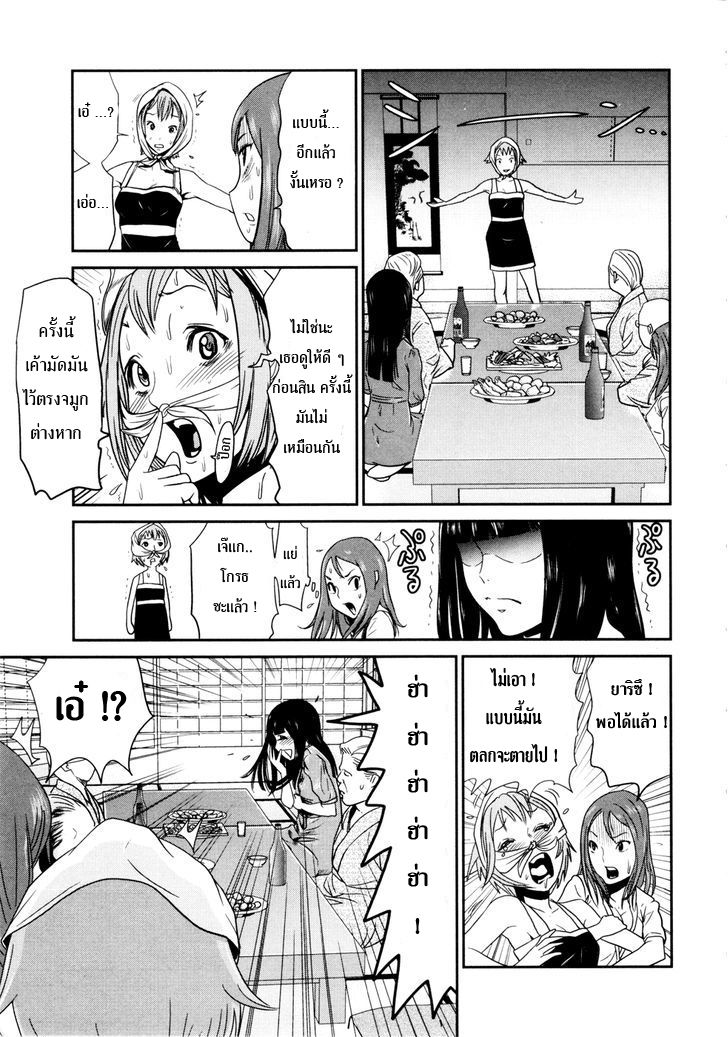 Yarisugi Companion to Atashi Monogatari page 11