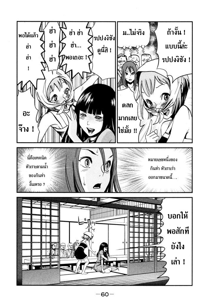 Yarisugi Companion to Atashi Monogatari page 12