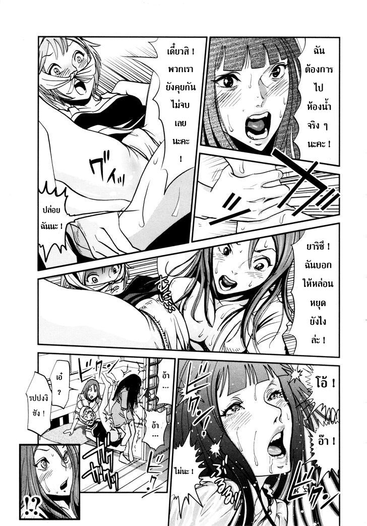 Yarisugi Companion to Atashi Monogatari page 15