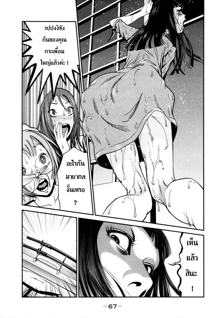 Yarisugi Companion to Atashi Monogatari page 1