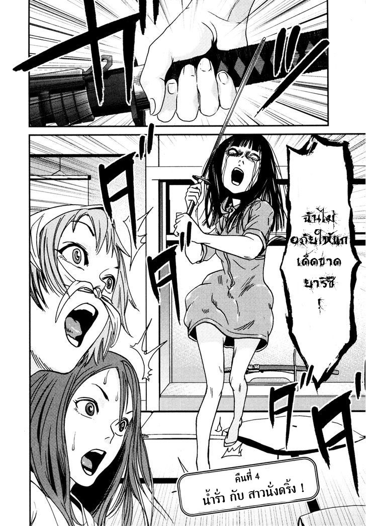 Yarisugi Companion to Atashi Monogatari page 2