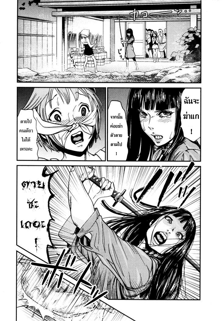 Yarisugi Companion to Atashi Monogatari page 4