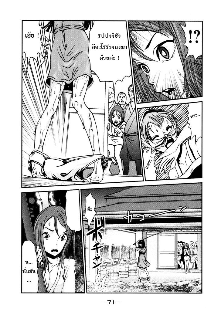 Yarisugi Companion to Atashi Monogatari page 5