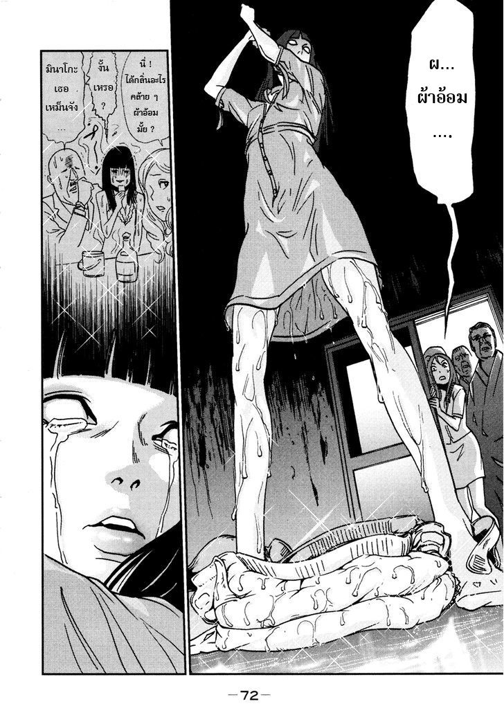 Yarisugi Companion to Atashi Monogatari page 6