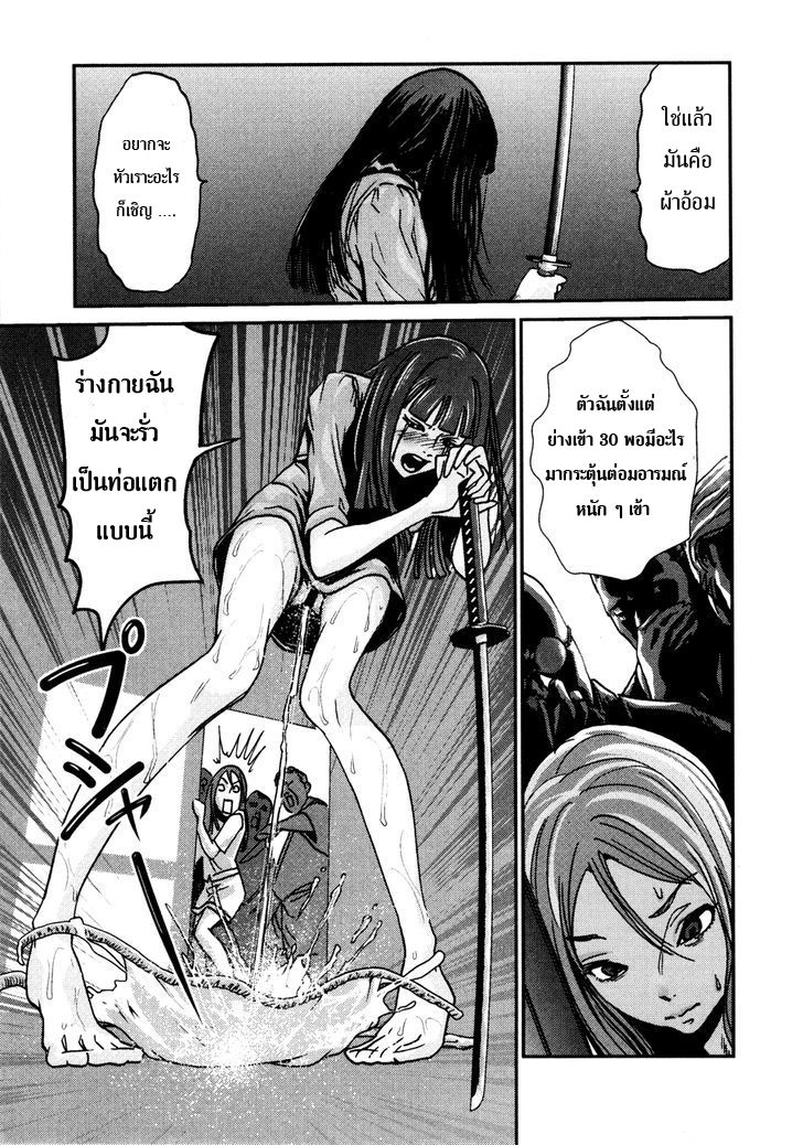 Yarisugi Companion to Atashi Monogatari page 7