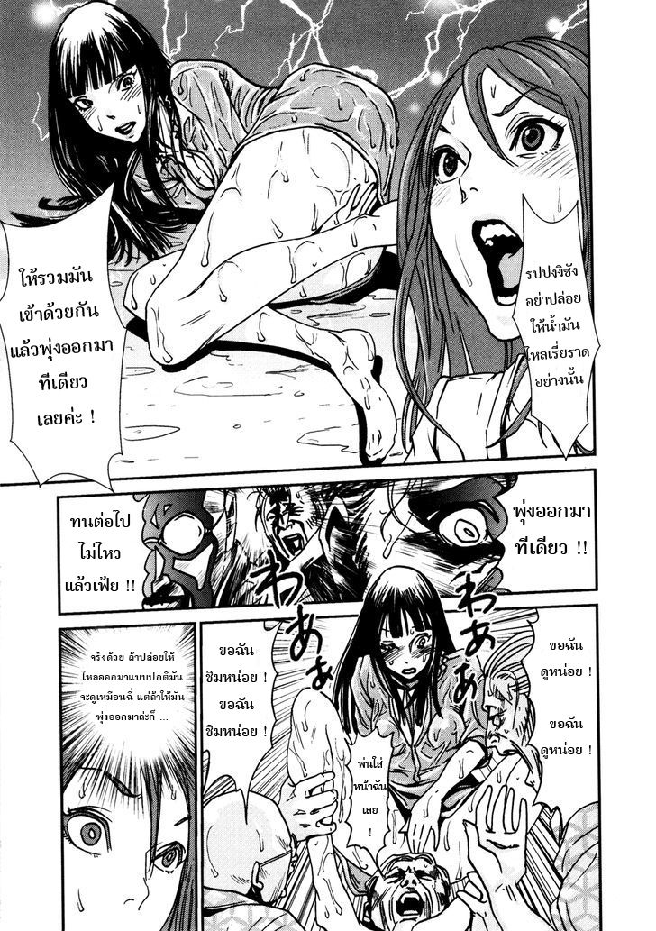 Yarisugi Companion to Atashi Monogatari page 13