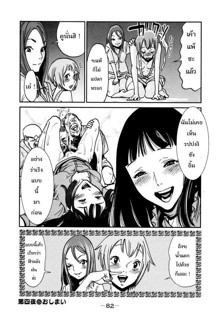 Yarisugi Companion to Atashi Monogatari page 15