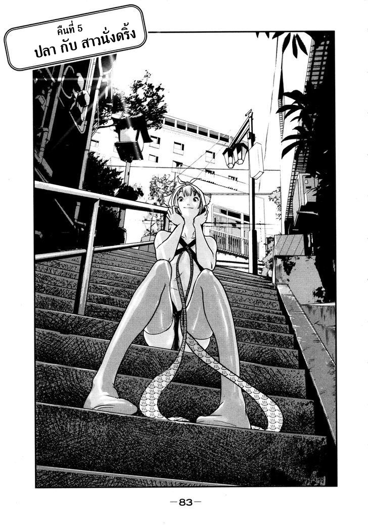 Yarisugi Companion to Atashi Monogatari page 1