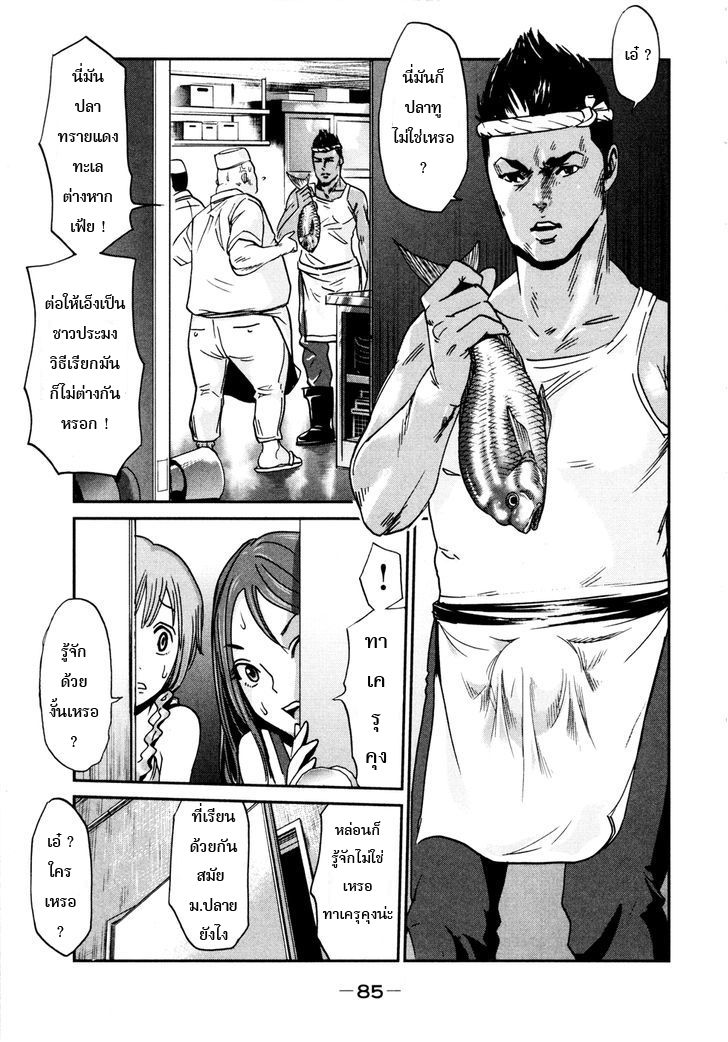 Yarisugi Companion to Atashi Monogatari page 3