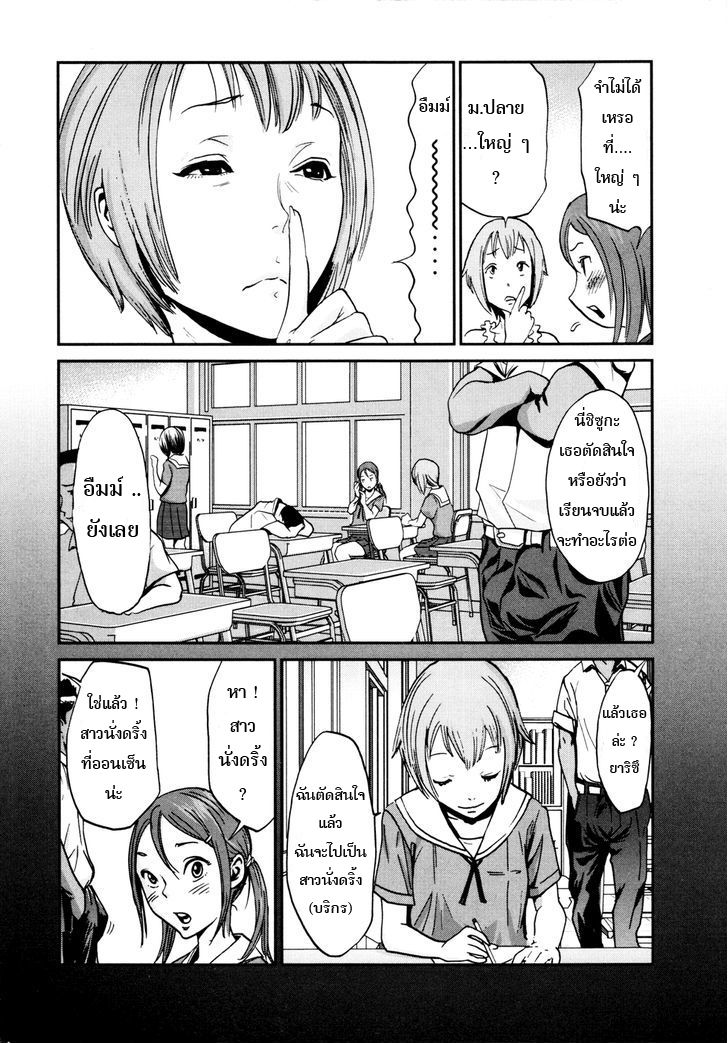 Yarisugi Companion to Atashi Monogatari page 4