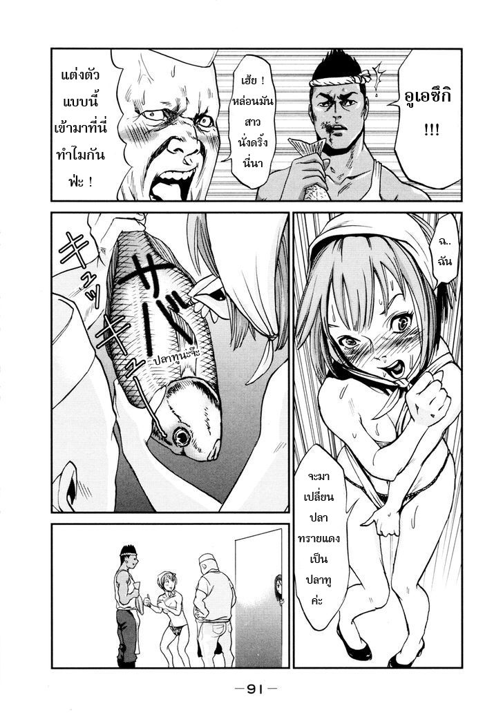 Yarisugi Companion to Atashi Monogatari page 9