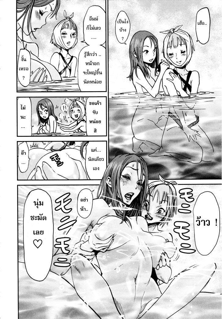 Yarisugi Companion to Atashi Monogatari page 12
