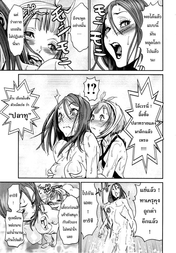 Yarisugi Companion to Atashi Monogatari page 13