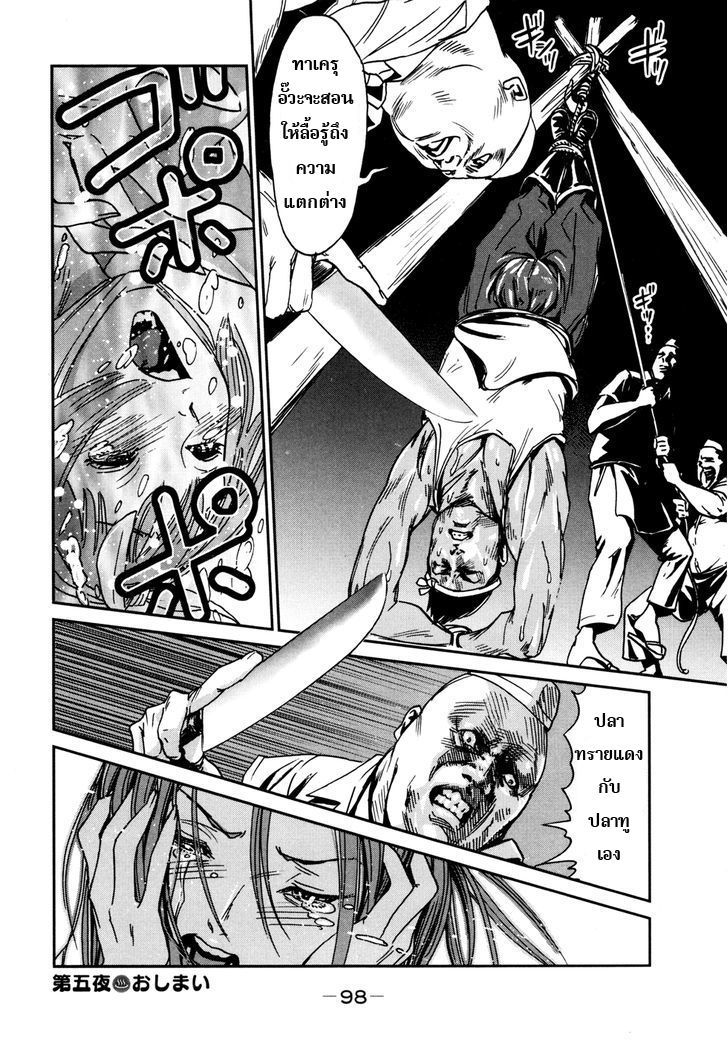 Yarisugi Companion to Atashi Monogatari page 16