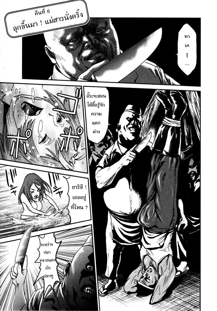 Yarisugi Companion to Atashi Monogatari page 1