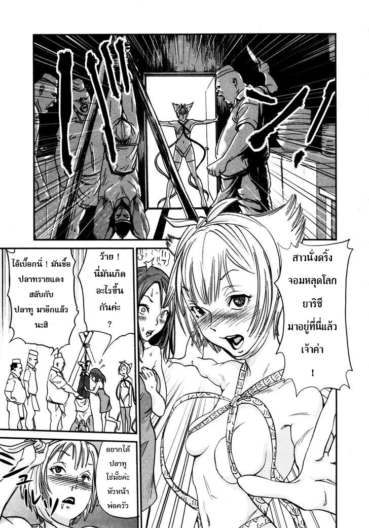 Yarisugi Companion to Atashi Monogatari page 4