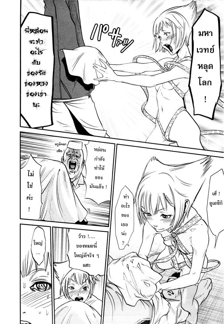 Yarisugi Companion to Atashi Monogatari page 5