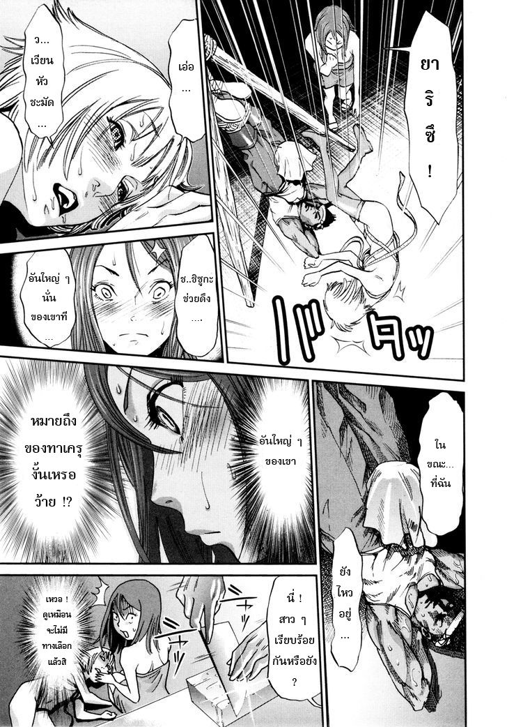 Yarisugi Companion to Atashi Monogatari page 6