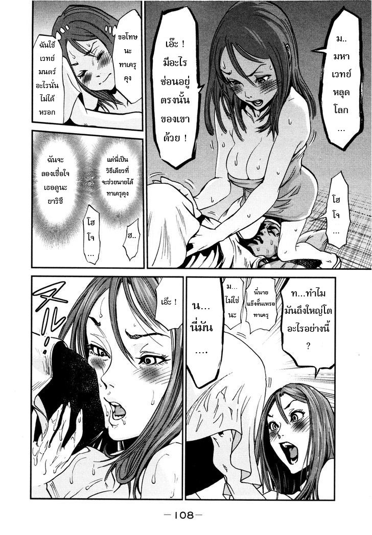 Yarisugi Companion to Atashi Monogatari page 7