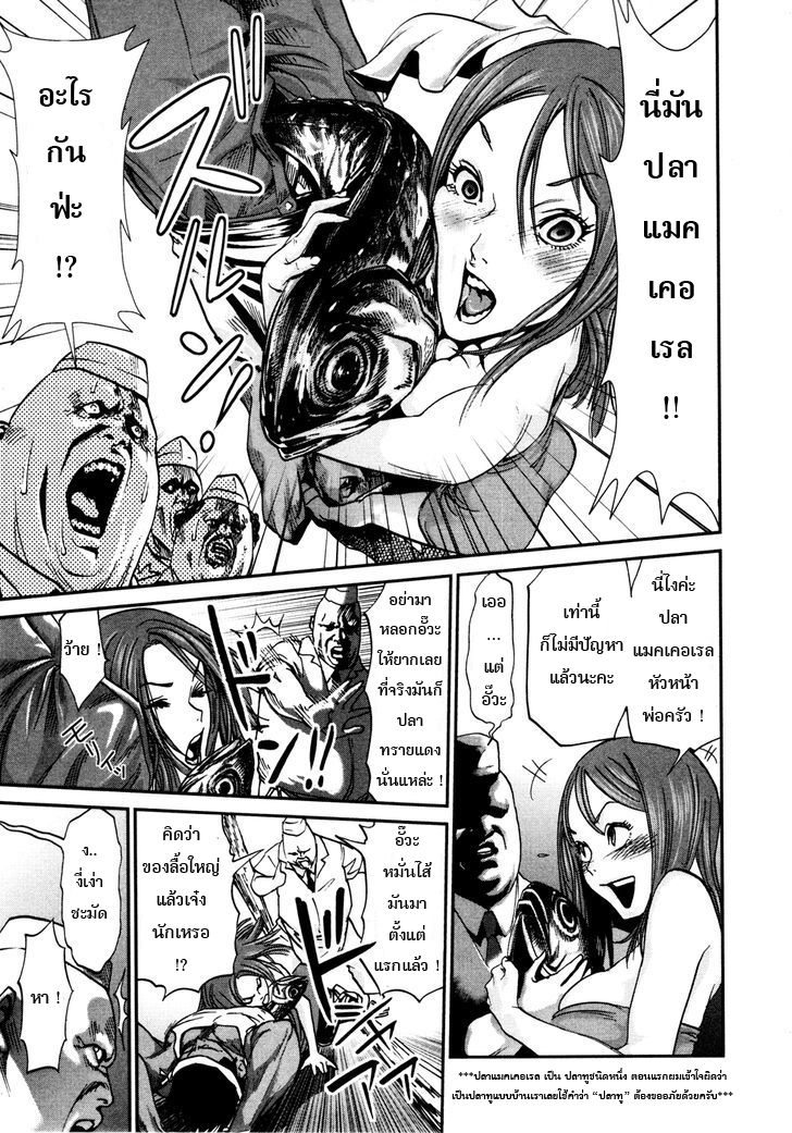 Yarisugi Companion to Atashi Monogatari page 8