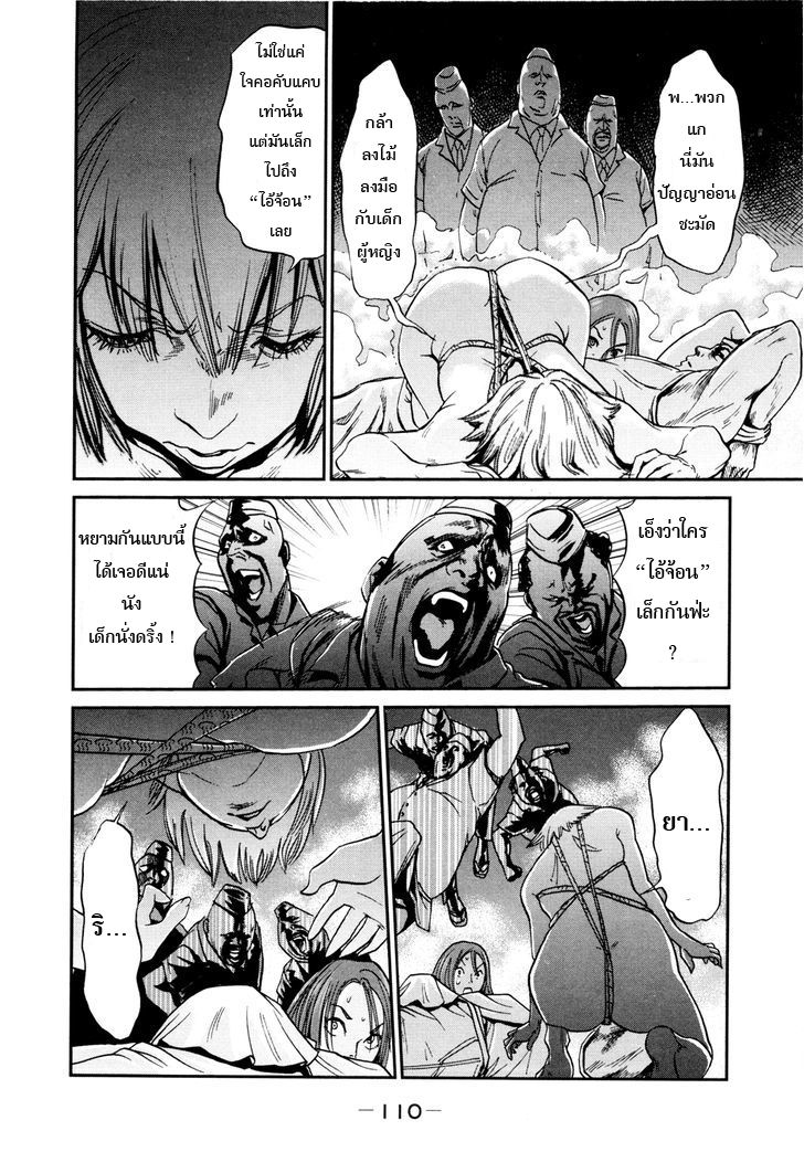 Yarisugi Companion to Atashi Monogatari page 9