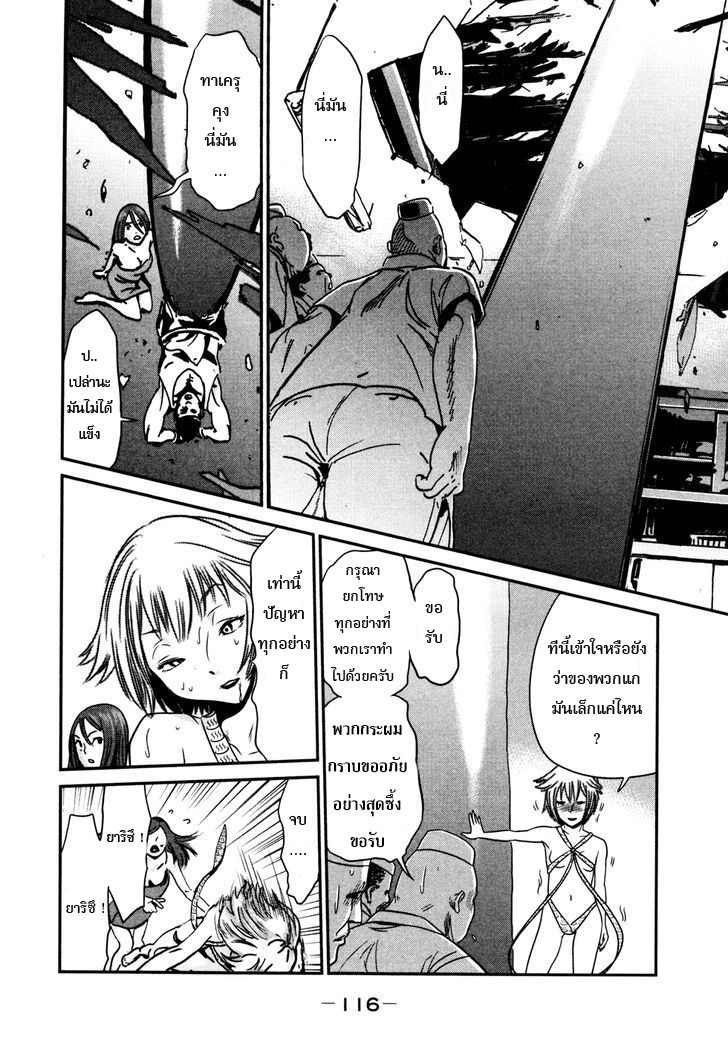 Yarisugi Companion to Atashi Monogatari page 13