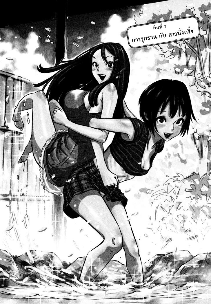 Yarisugi Companion to Atashi Monogatari page 1