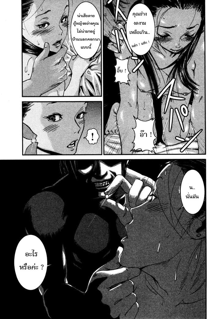 Yarisugi Companion to Atashi Monogatari page 2