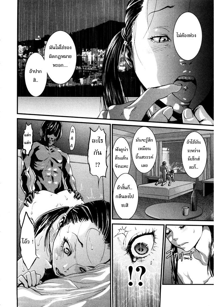 Yarisugi Companion to Atashi Monogatari page 3
