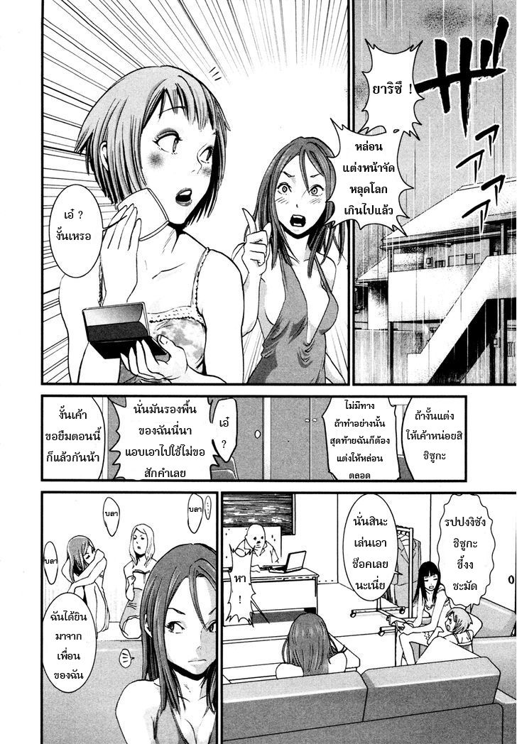 Yarisugi Companion to Atashi Monogatari page 5