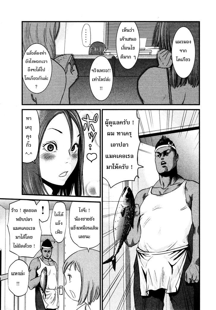Yarisugi Companion to Atashi Monogatari page 6