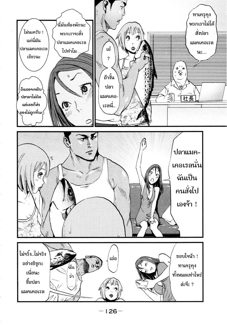 Yarisugi Companion to Atashi Monogatari page 7