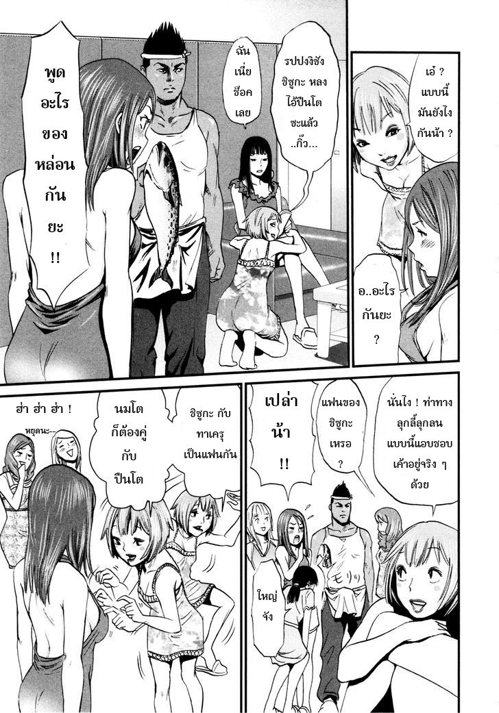 Yarisugi Companion to Atashi Monogatari page 8