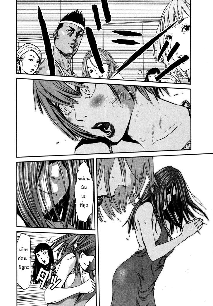 Yarisugi Companion to Atashi Monogatari page 9