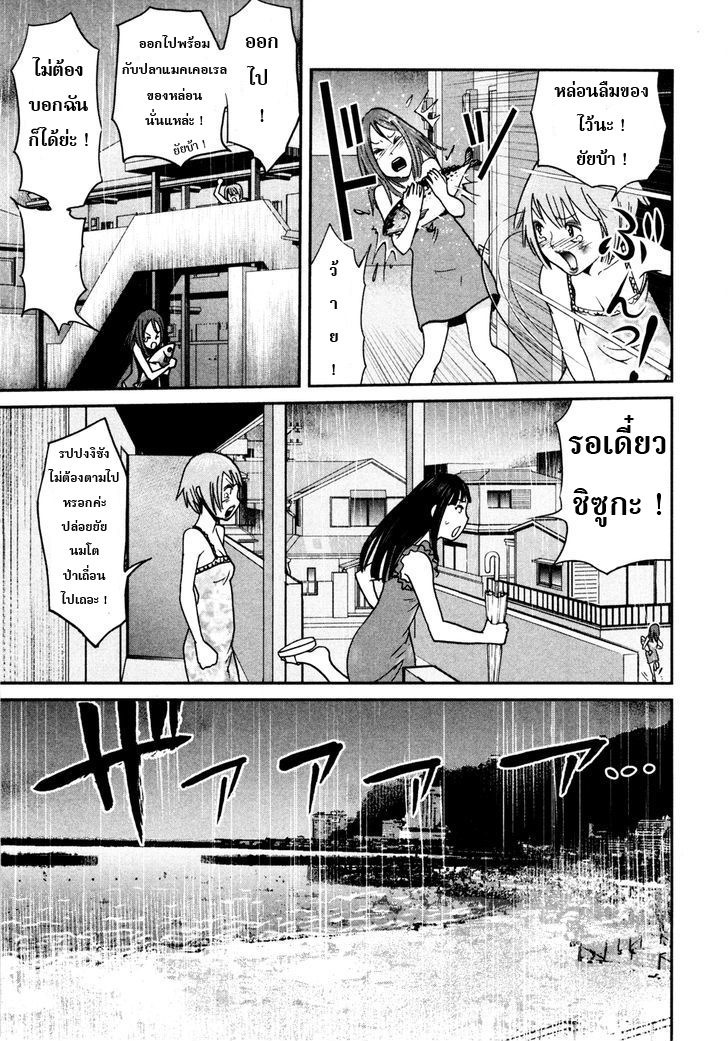 Yarisugi Companion to Atashi Monogatari page 10