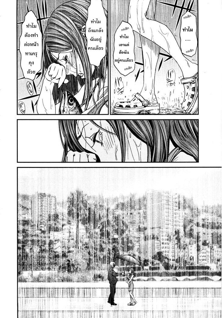 Yarisugi Companion to Atashi Monogatari page 11