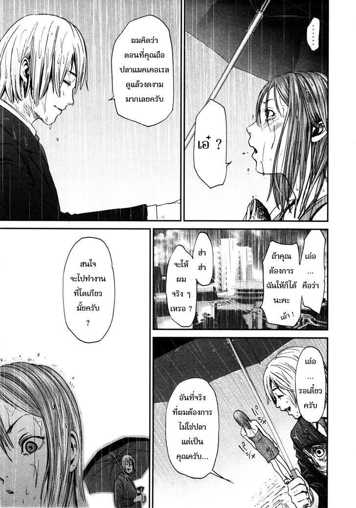 Yarisugi Companion to Atashi Monogatari page 12
