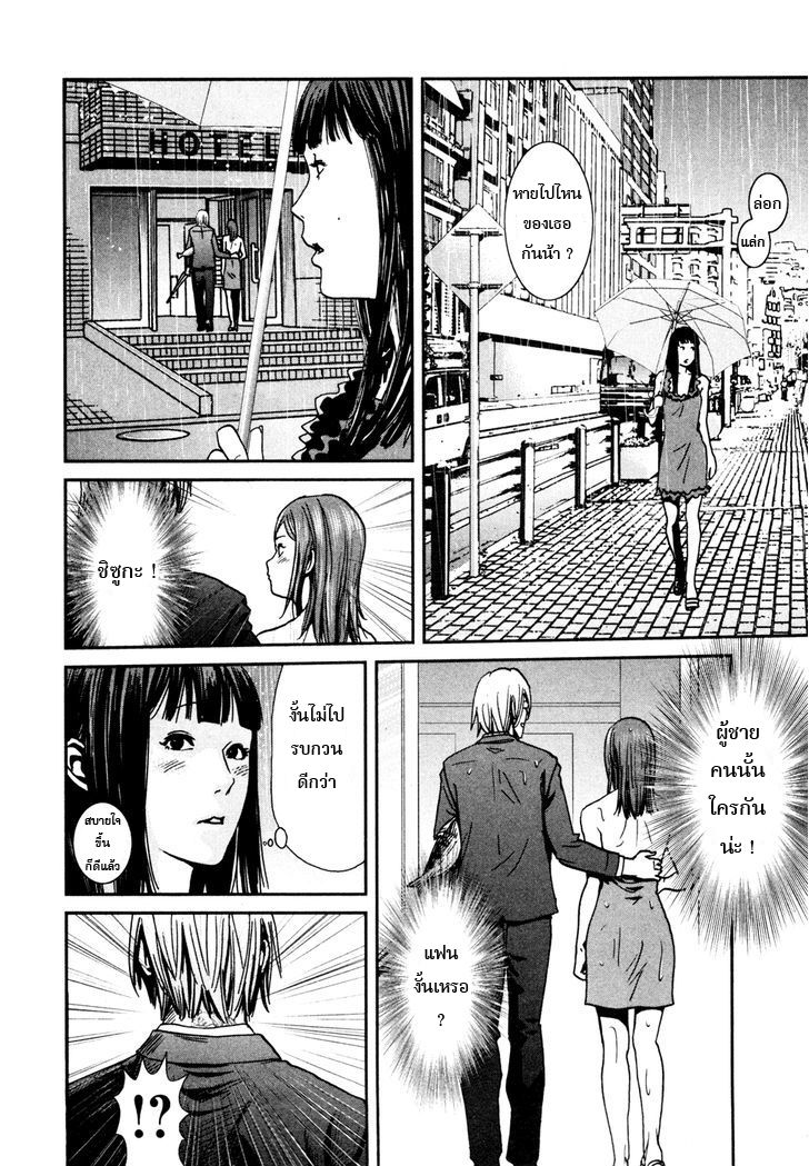 Yarisugi Companion to Atashi Monogatari page 13