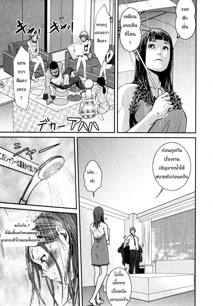 Yarisugi Companion to Atashi Monogatari page 14