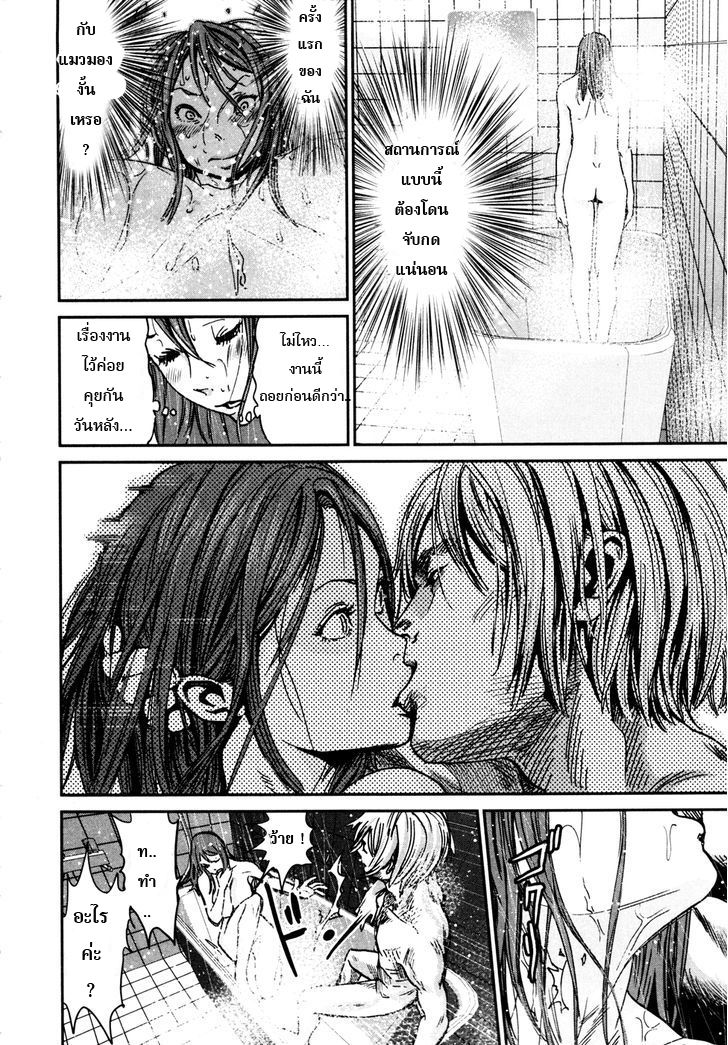 Yarisugi Companion to Atashi Monogatari page 15