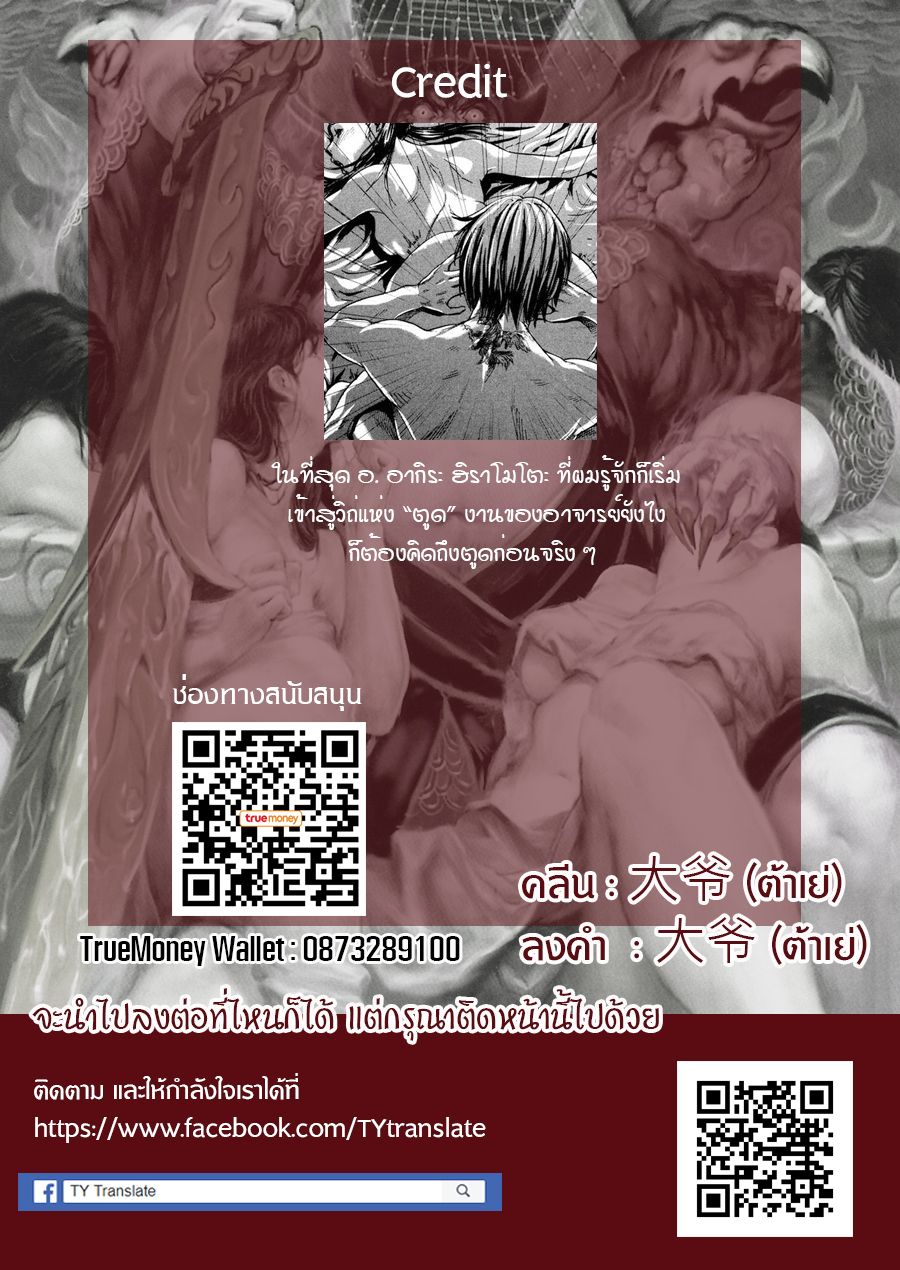 Yarisugi Companion to Atashi Monogatari page 18