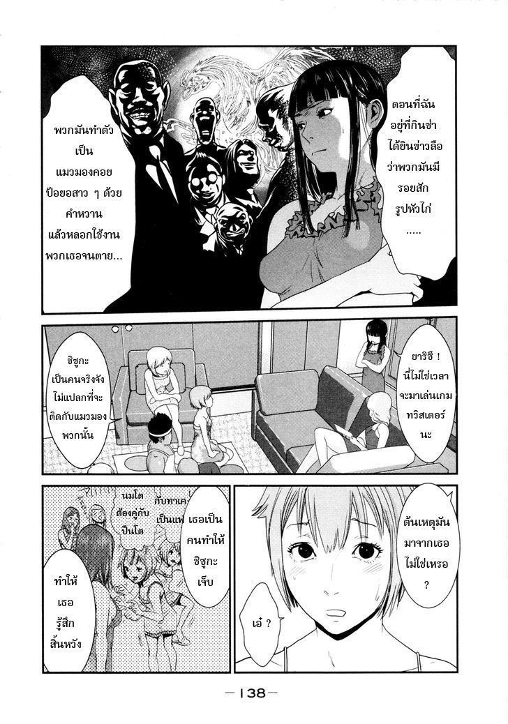 Yarisugi Companion to Atashi Monogatari page 3