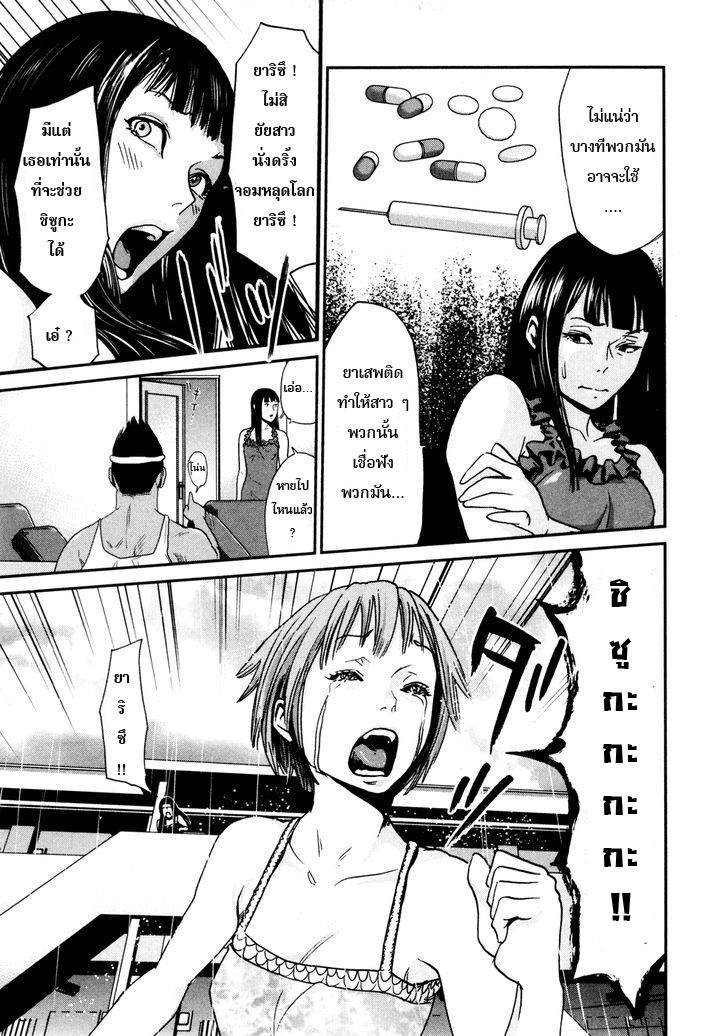 Yarisugi Companion to Atashi Monogatari page 4
