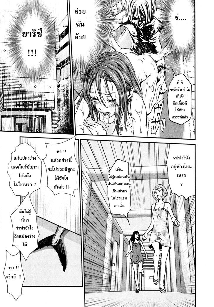 Yarisugi Companion to Atashi Monogatari page 6