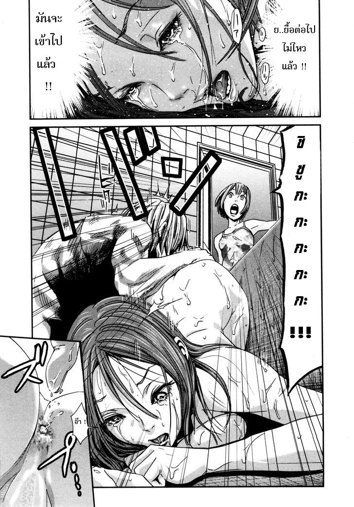Yarisugi Companion to Atashi Monogatari page 8